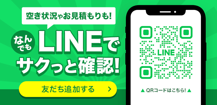 LINEでサクっと確認